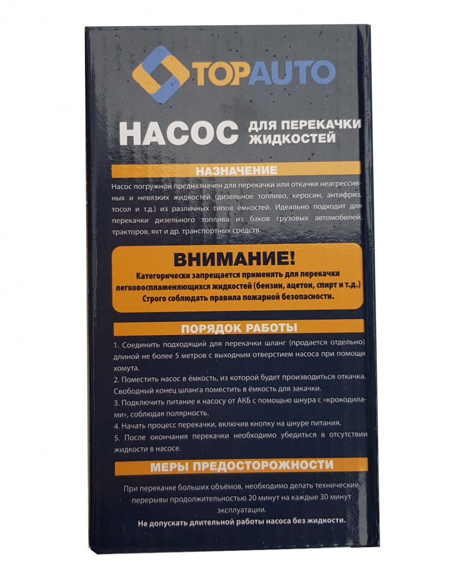 Pompa dyzeliui siaura | Ø 38 mm | 12V (TA-38C)