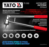 Vamzdelių plėtimo, formavimo įrankis (YT-2183)